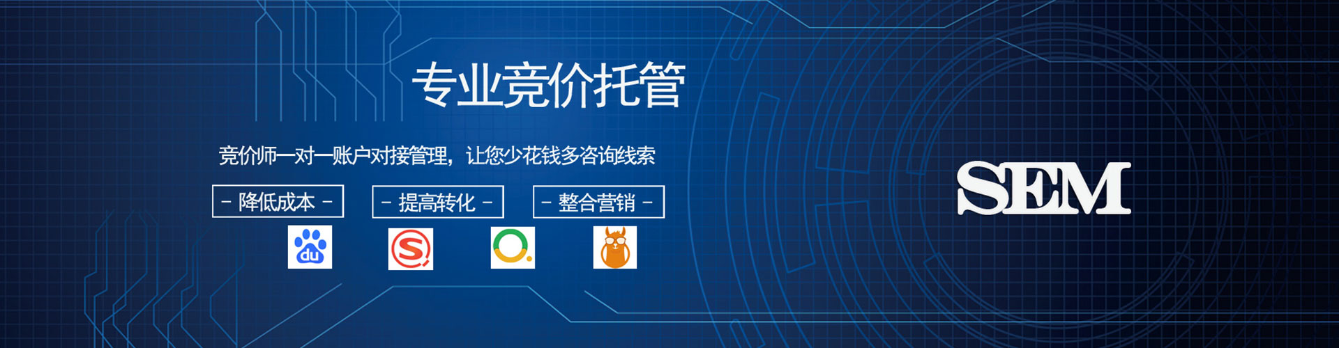 湟中sem代运营